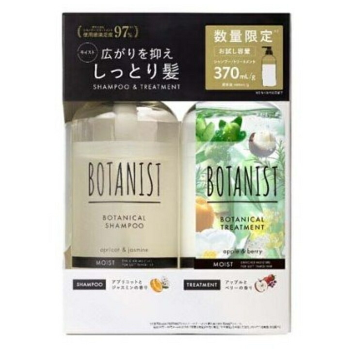 ボタニスト シャンプー トリートメント モイスト　お試し容量セット　4個 Amazon | BOTANIST ボタニスト | シャンプー トリートメント