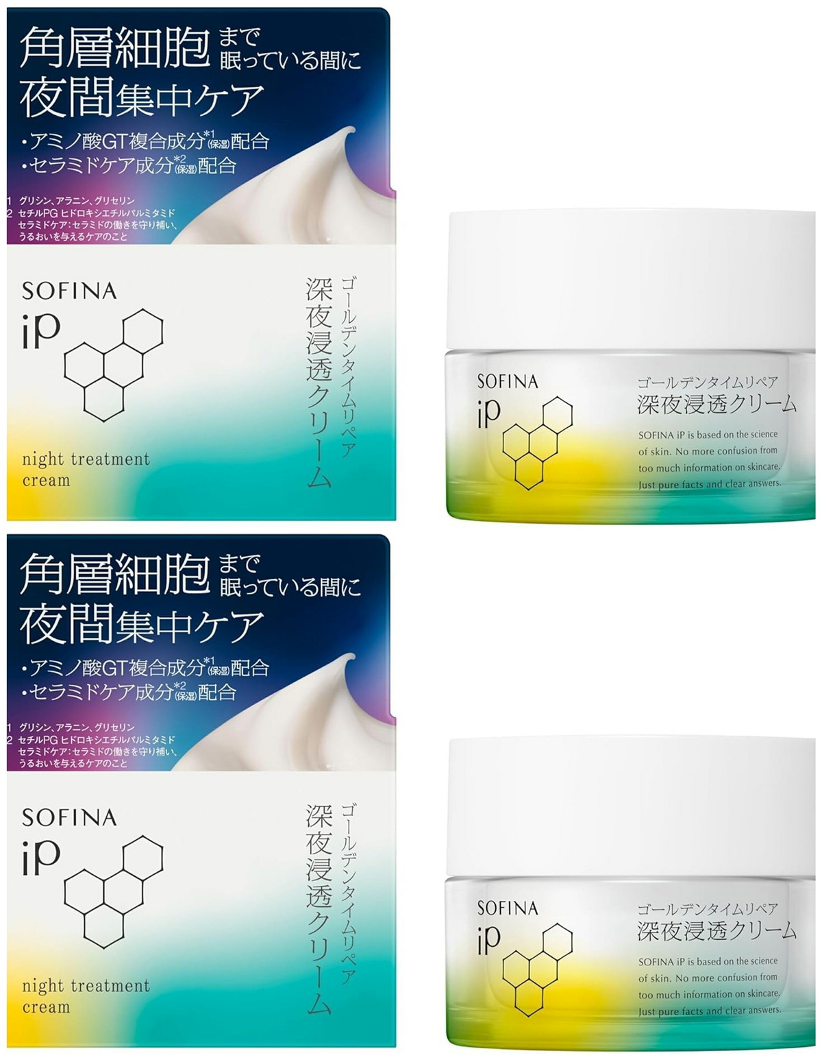 2個セット】ソフィーナiPゴールデンタイムリペア深夜浸透クリーム 
