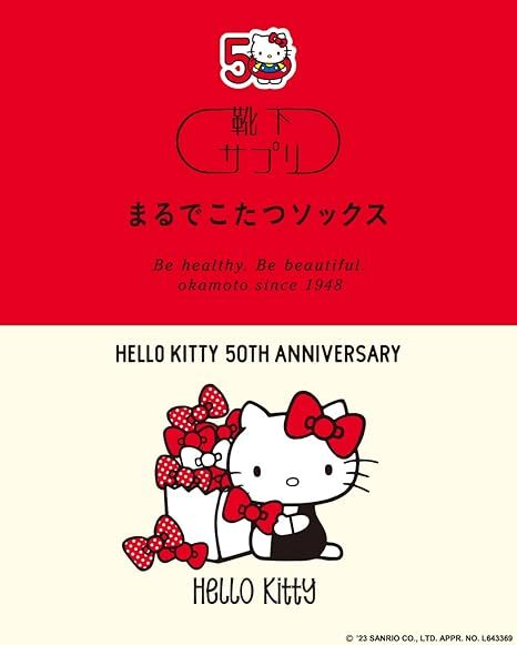 まるでこたつ　キティ　2足セット まるでこたつソックス キティ 限定バージョン 23〜25㎝ 2点