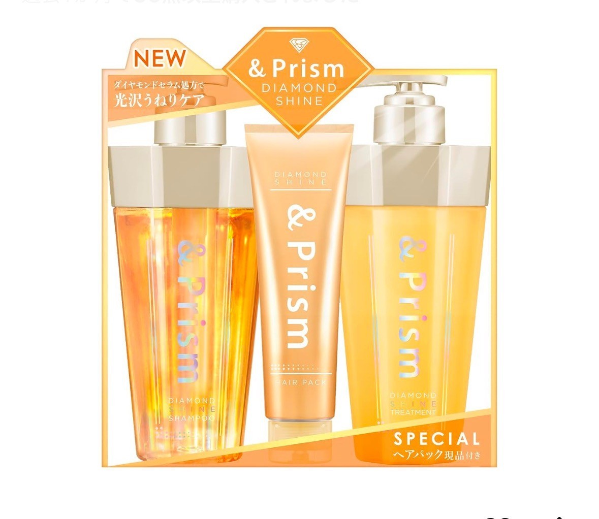 ⁑【2セット】&プリズム ダイヤモンド シャイン シャンプー ヘアパック &Prism （アンドプリズム） ダイヤモンドシャイン シャンプー