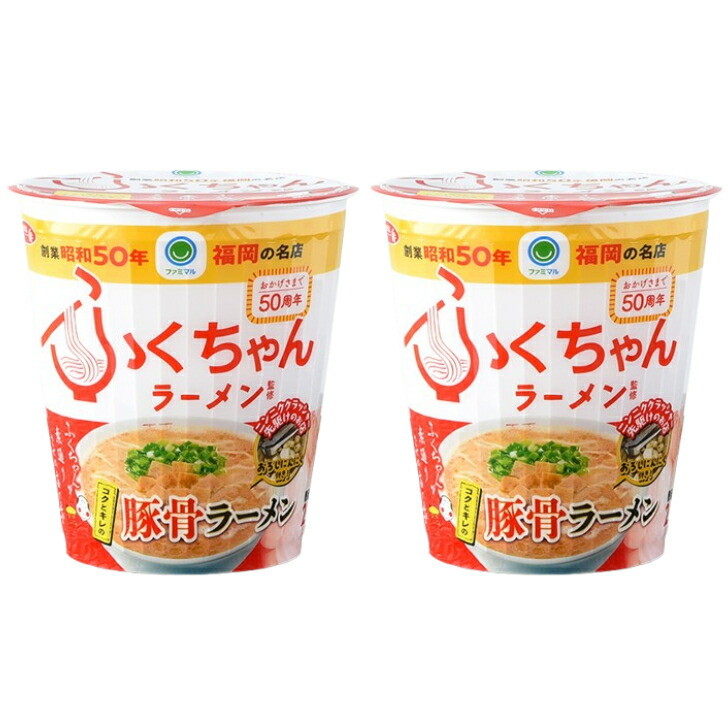 ふくちゃんラーメン監修 豚骨ラーメン カップ麺 2個セット 福岡倉庫