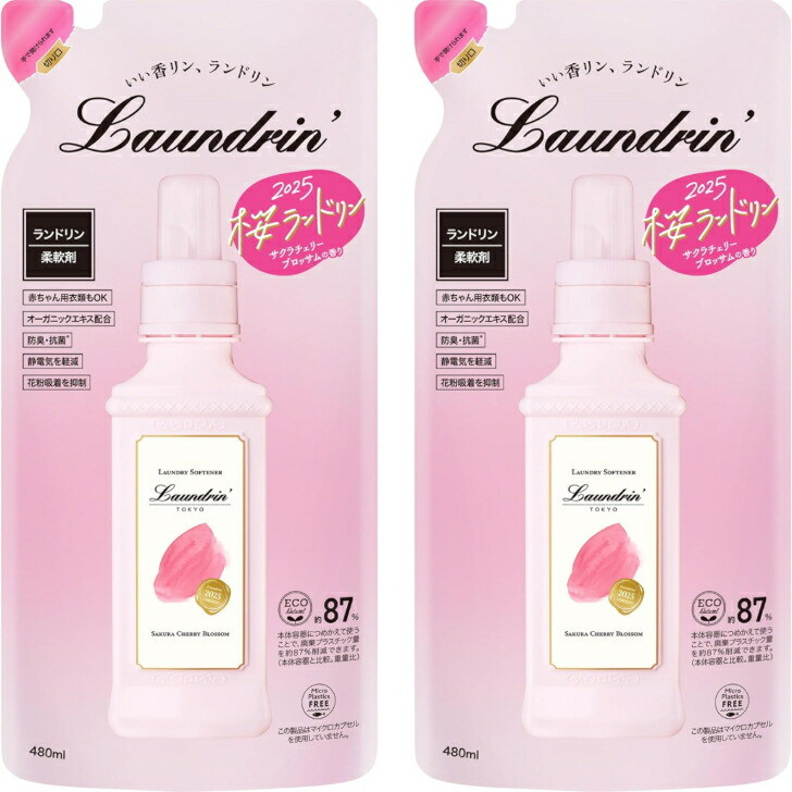【まとめ買い2個セット】ランドリン 柔軟剤 サクラチェリーブロッサムの香り 2025 詰め替え 480ml　岐阜倉庫 | 