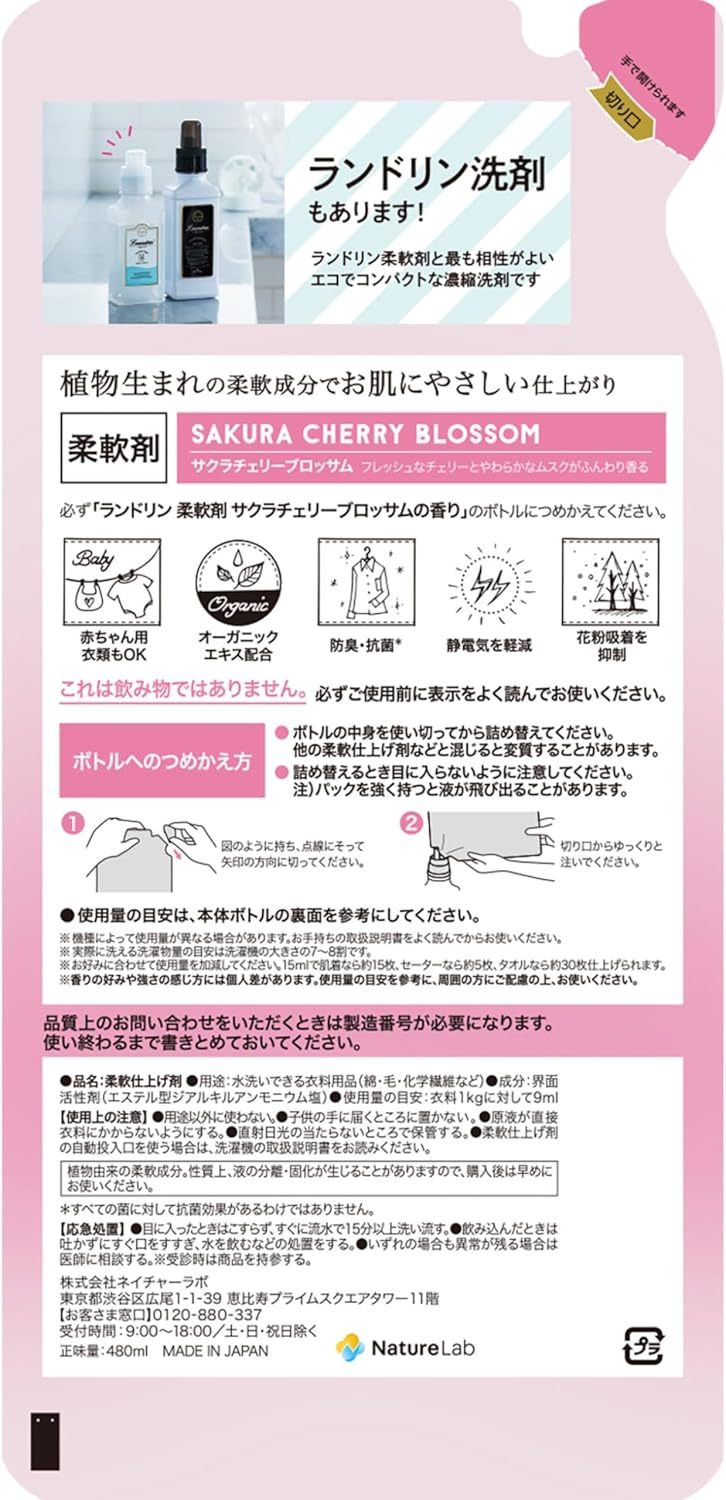 【まとめ買い2個セット】ランドリン 柔軟剤 サクラチェリーブロッサムの香り 2025 詰め替え 480ml　岐阜倉庫 |  | 01