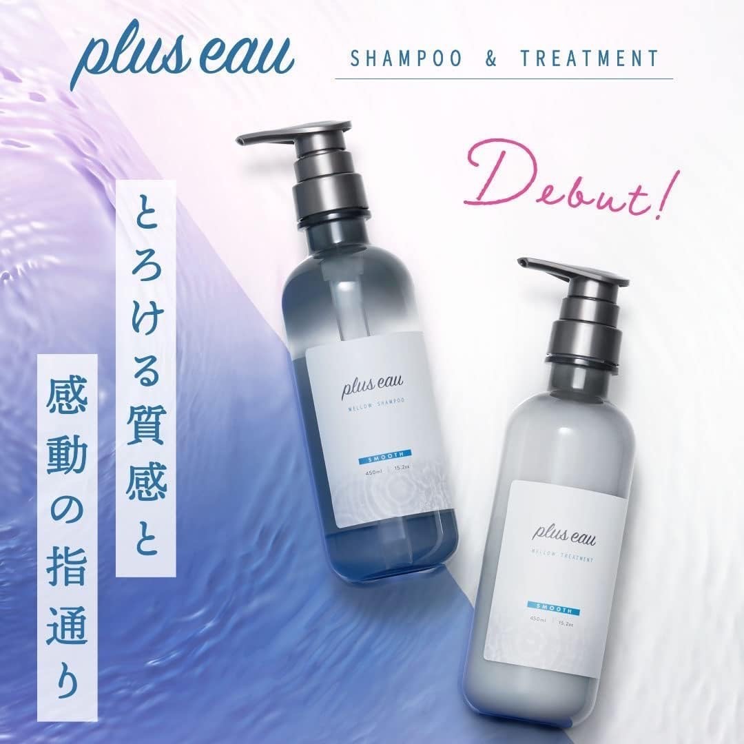 plus eau プリュスオー シャンプー トリートメント メロウ シルク美容