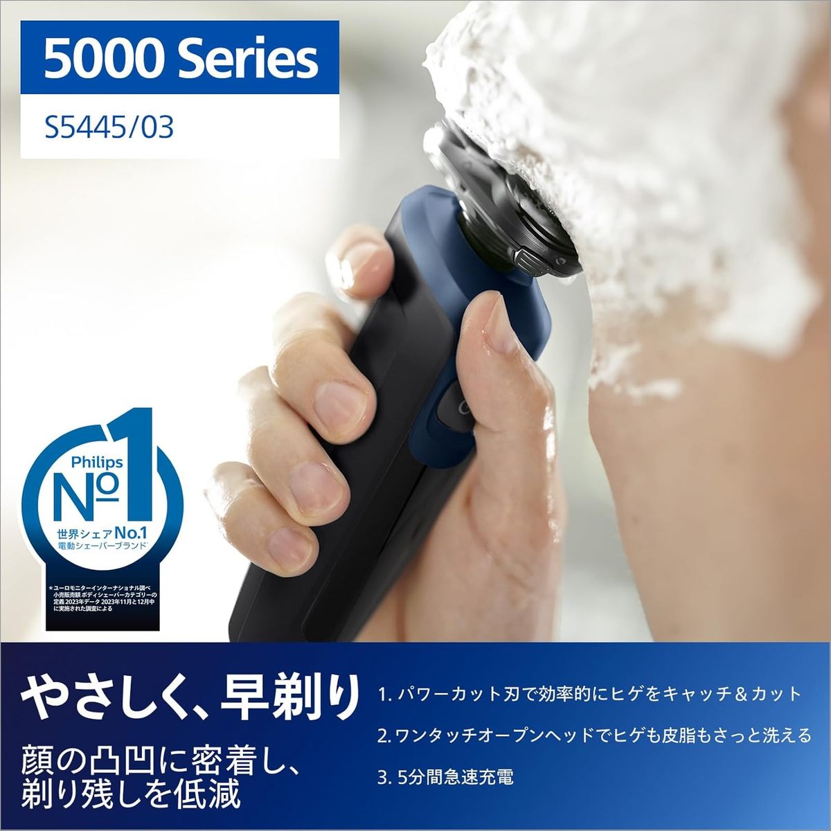 フィリップス 電気シェーバー 5000シリーズ 電動 髭剃り メンズ S5445