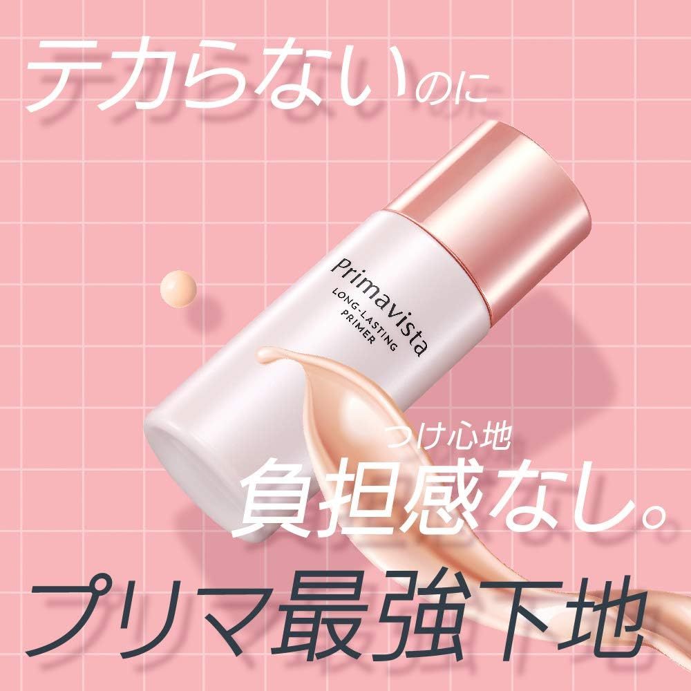 花王 プリマヴィスタ スキンプロテクトベース 皮脂くずれ防止 化粧下地