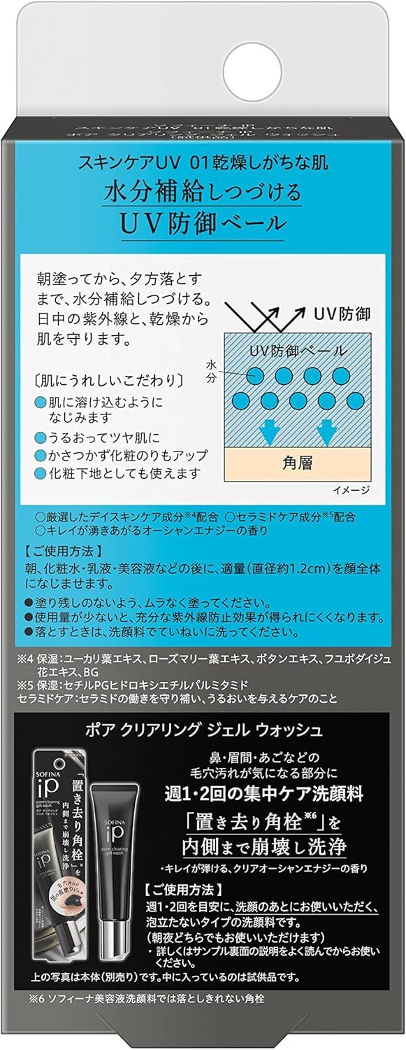 まとめ買い2セット】ソフィーナiP(アイピー) ソフィーナ iP スキンケア