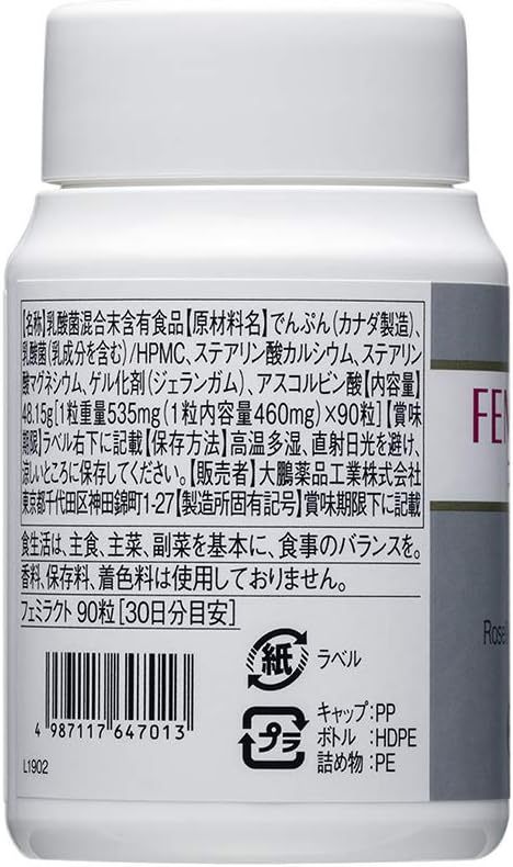 7個セット　フェミラクト 大鵬薬品 乳酸菌 616wcV0AhoL._UF350,350_QL50_.jpg