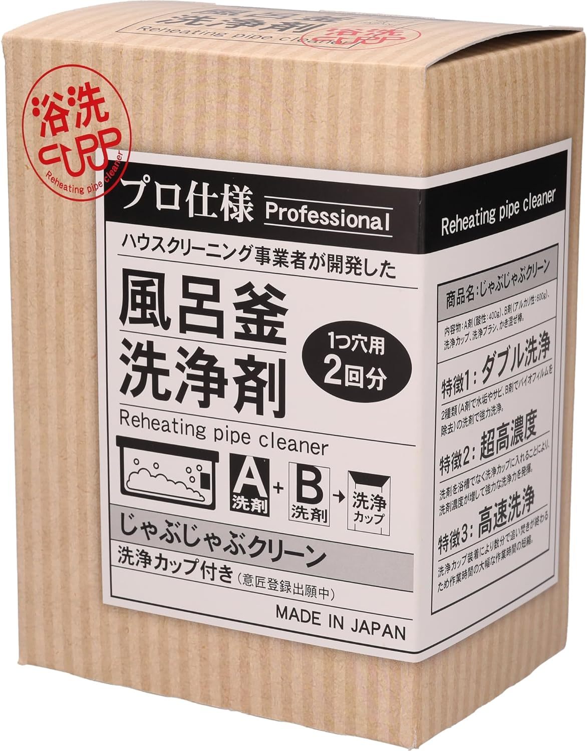 在庫あり おそうじ専科 じゃぶじゃぶクリーン（洗浄カップ付き） 業務用 風呂釜洗浄剤 １つ穴 エコキュート 追い焚き配管洗浄　東京西倉庫 | 