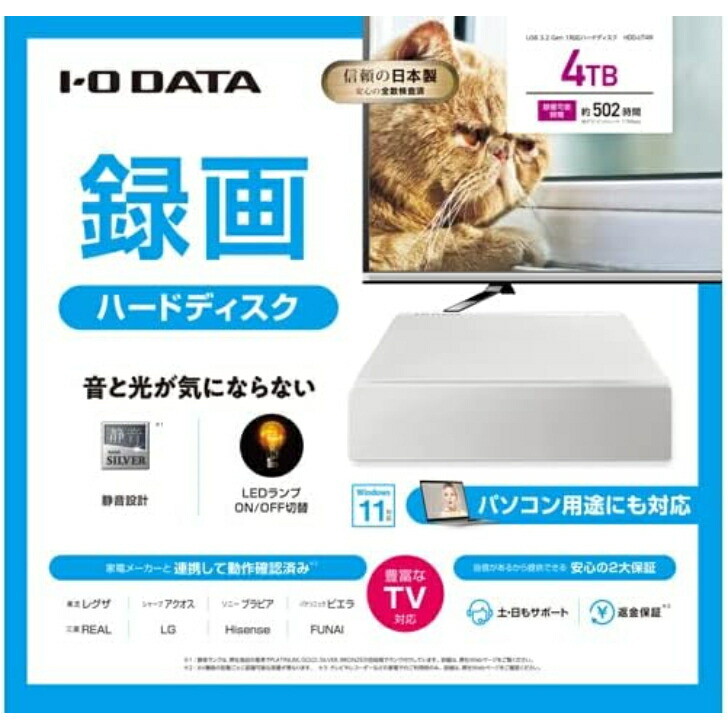 アイ・オー・データ IODATA HDD-UT4W (ホワイト) テレビ録画 アイ・オー・データ IODATA HDD-UT4W (ホワイト) テレビ録画