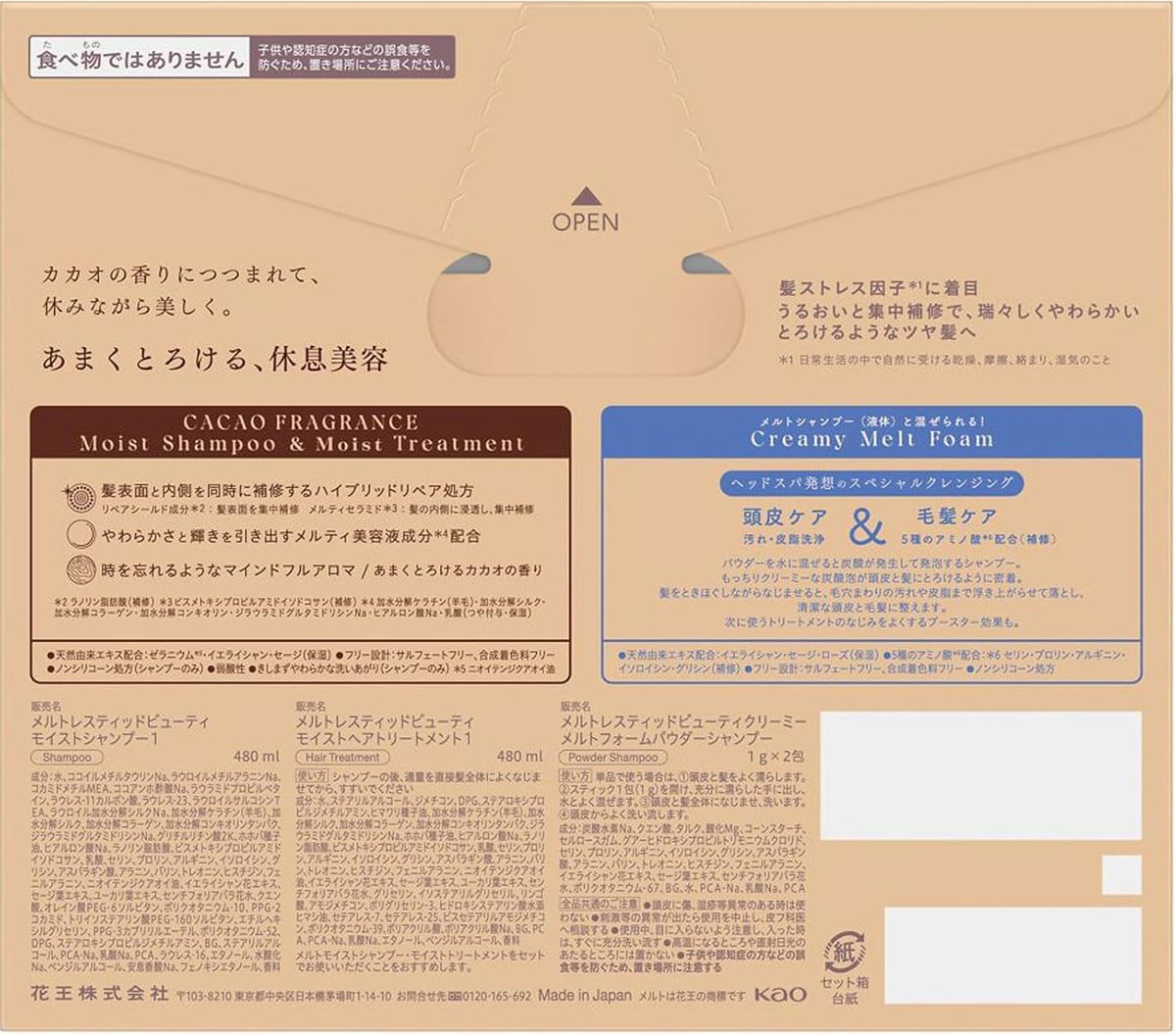 限定】メルト（melt） モイストシャンプー＆モイスト