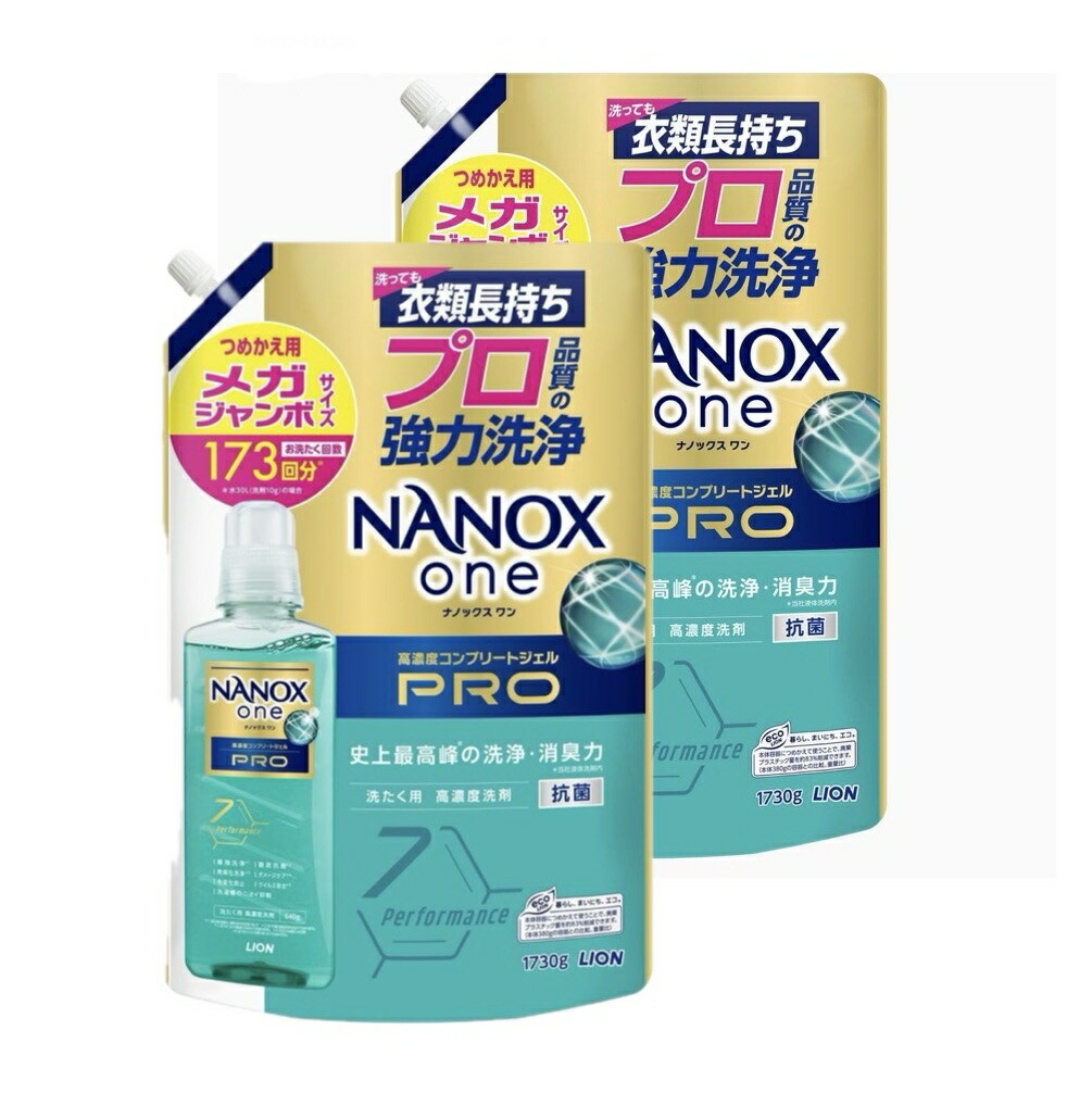 大容量】 NANOX one ナノックスワン PRO 洗濯洗剤 詰め替え
