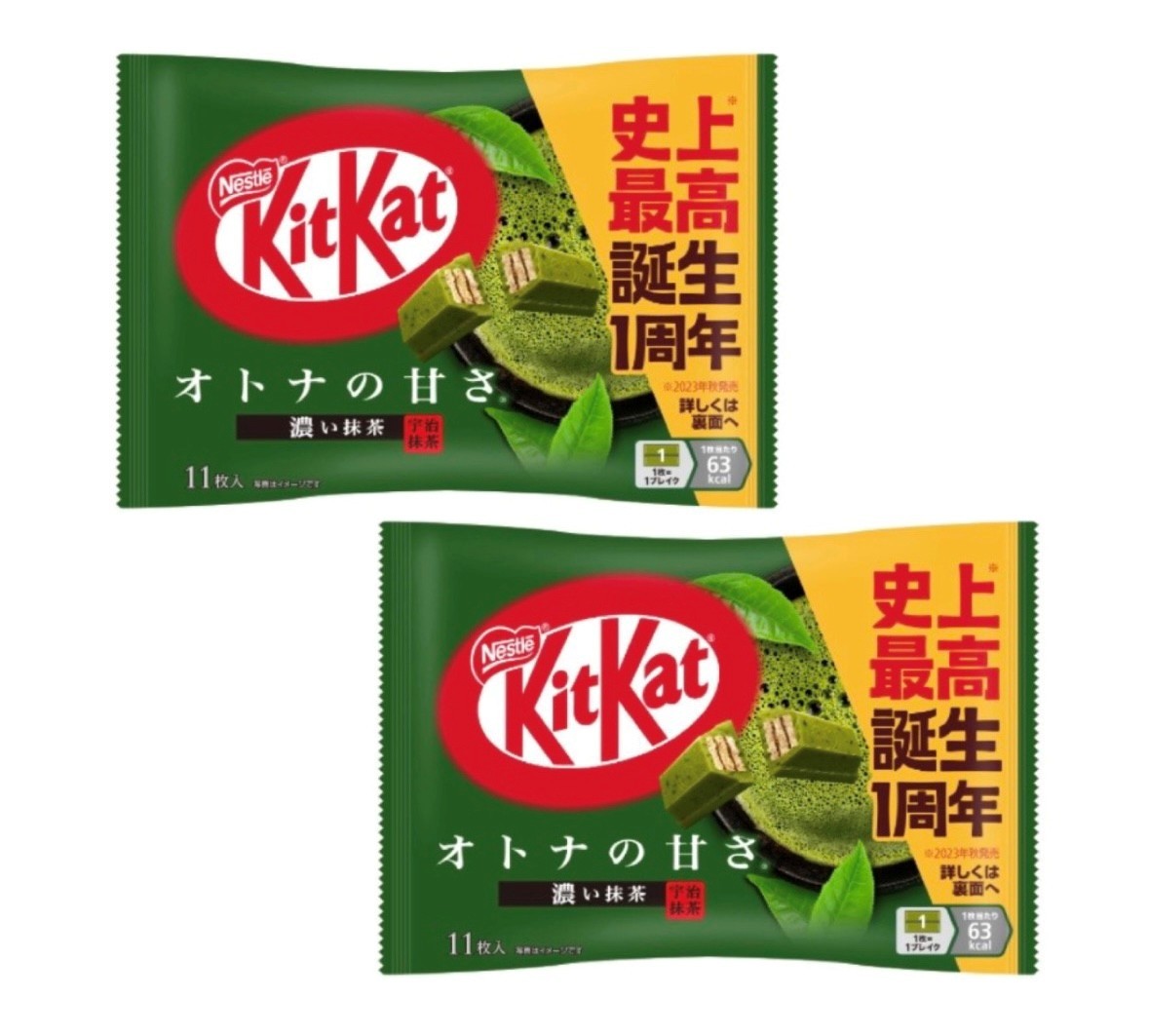 まとめ買い2袋セット】Nestle ネスレ Kit Kat キットカット オトナの