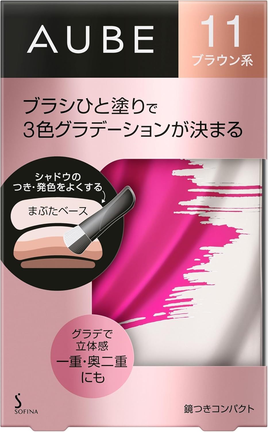 H*中様 【未開封】花王 SOFINA AUBE ブラシひと塗りシャドウN #S オーブ ブラシひと塗りシャドウN 4 5g （18 プラム系）｜Yahoo!フリマ