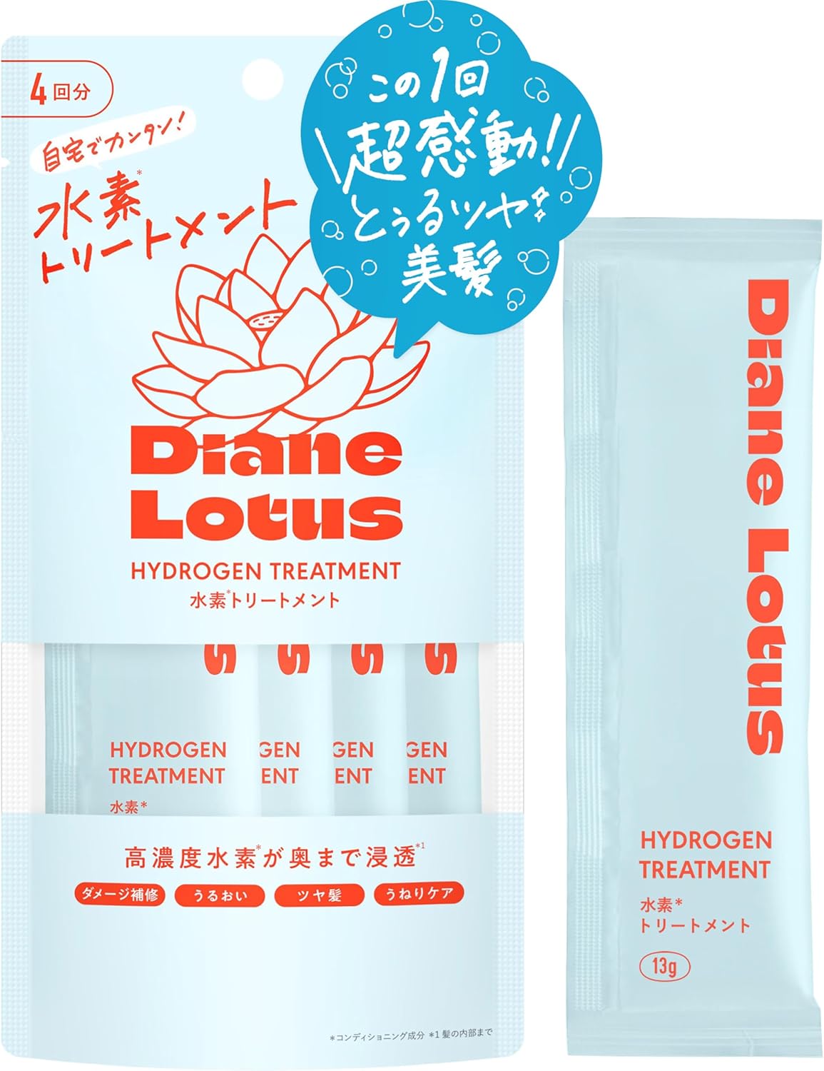 Diane(ダイアン) ロータス 水素トリートメント 4回分 13g×4包入り