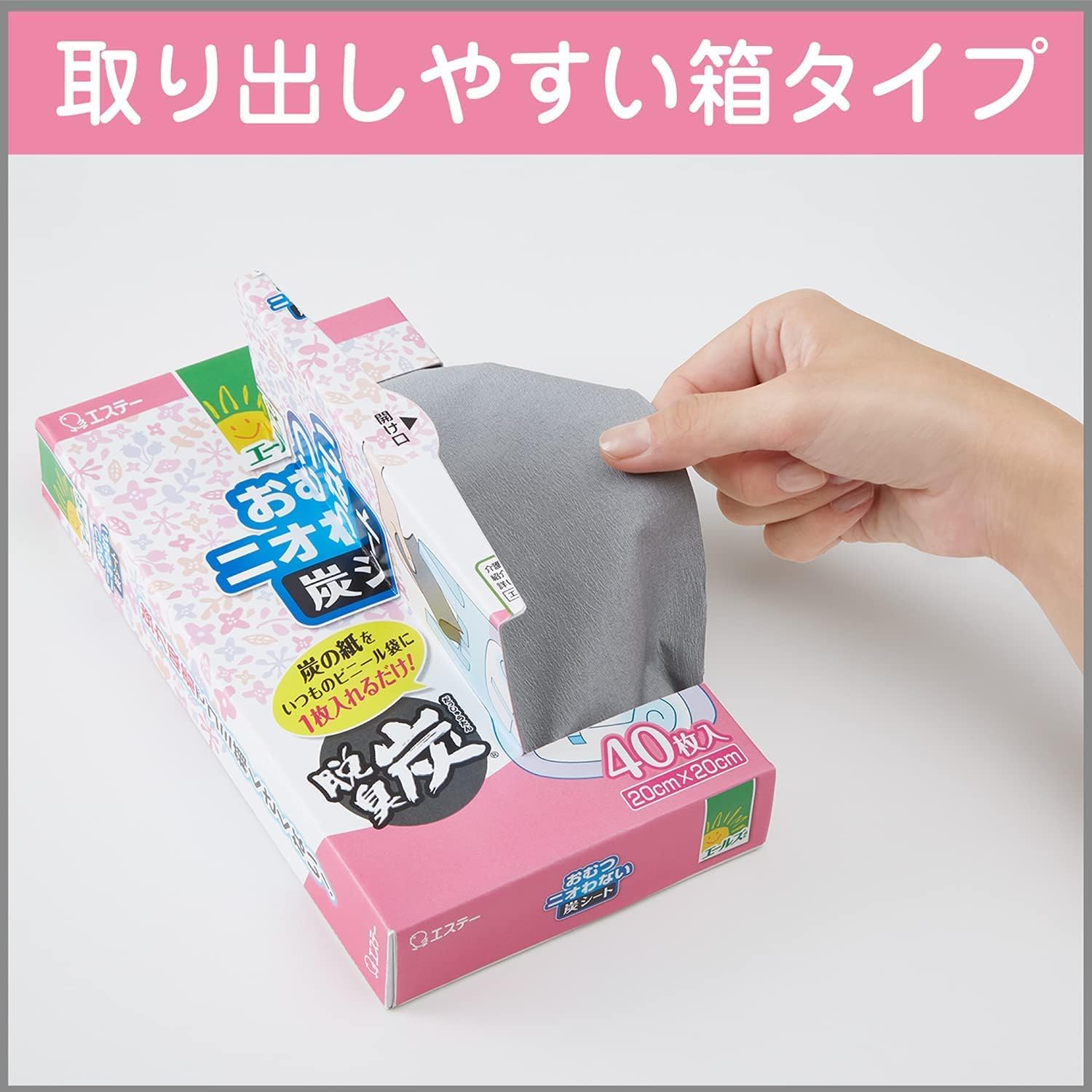エールズ、おむつニオわない炭シート 40枚入×36箱　ケース販売 エールズ おむつニオわない炭シート 袋 大阪倉庫 : a-kuストア - 通販