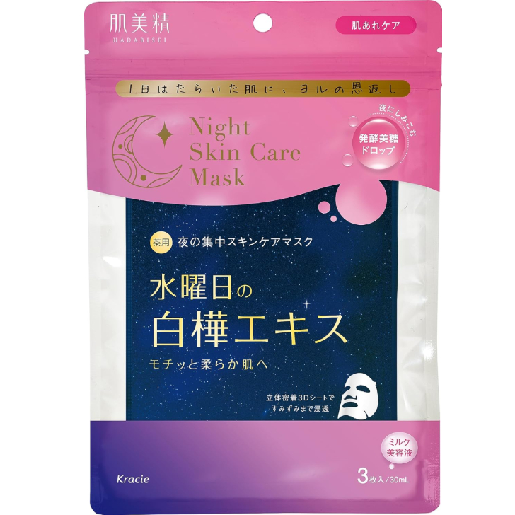 Yahoo! Yahoo!ショッピング(ヤフー ショッピング)肌美精 【医薬部外品】 薬用 水曜日のナイトスキンケアマスク 3枚　大阪倉庫