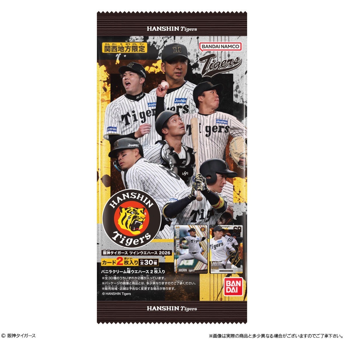 1ボックス(20個) 関西地方限定 阪神タイガース ツインウエハース 2026