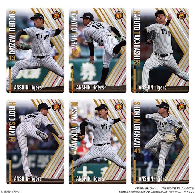 1ボックス(20個) 関西地方限定 阪神タイガース ツインウエハース 2026