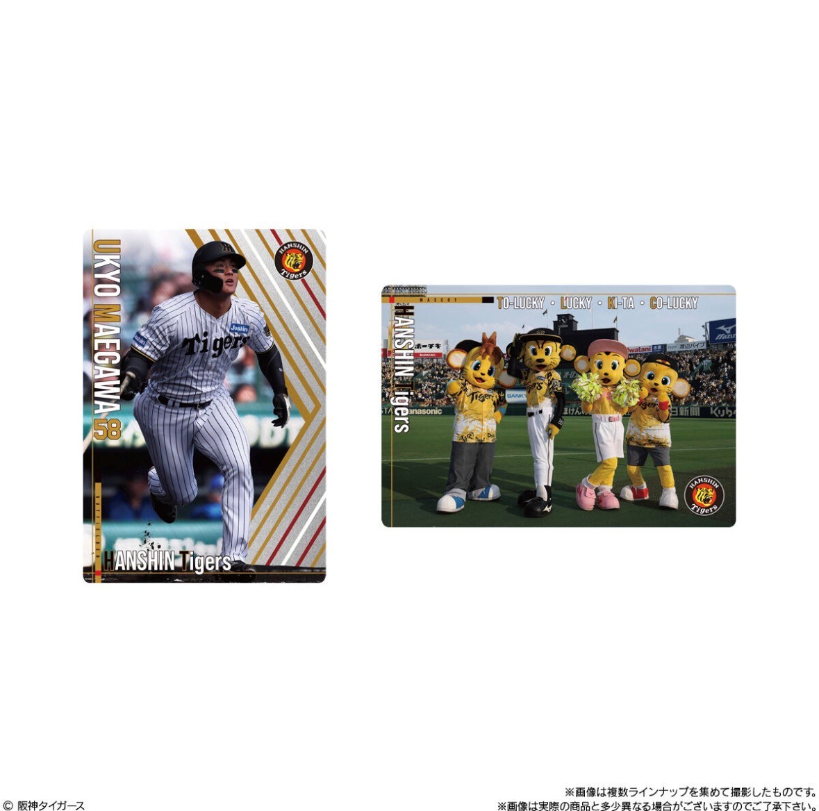 1ボックス(20個) 関西地方限定 阪神タイガース ツインウエハース 2026