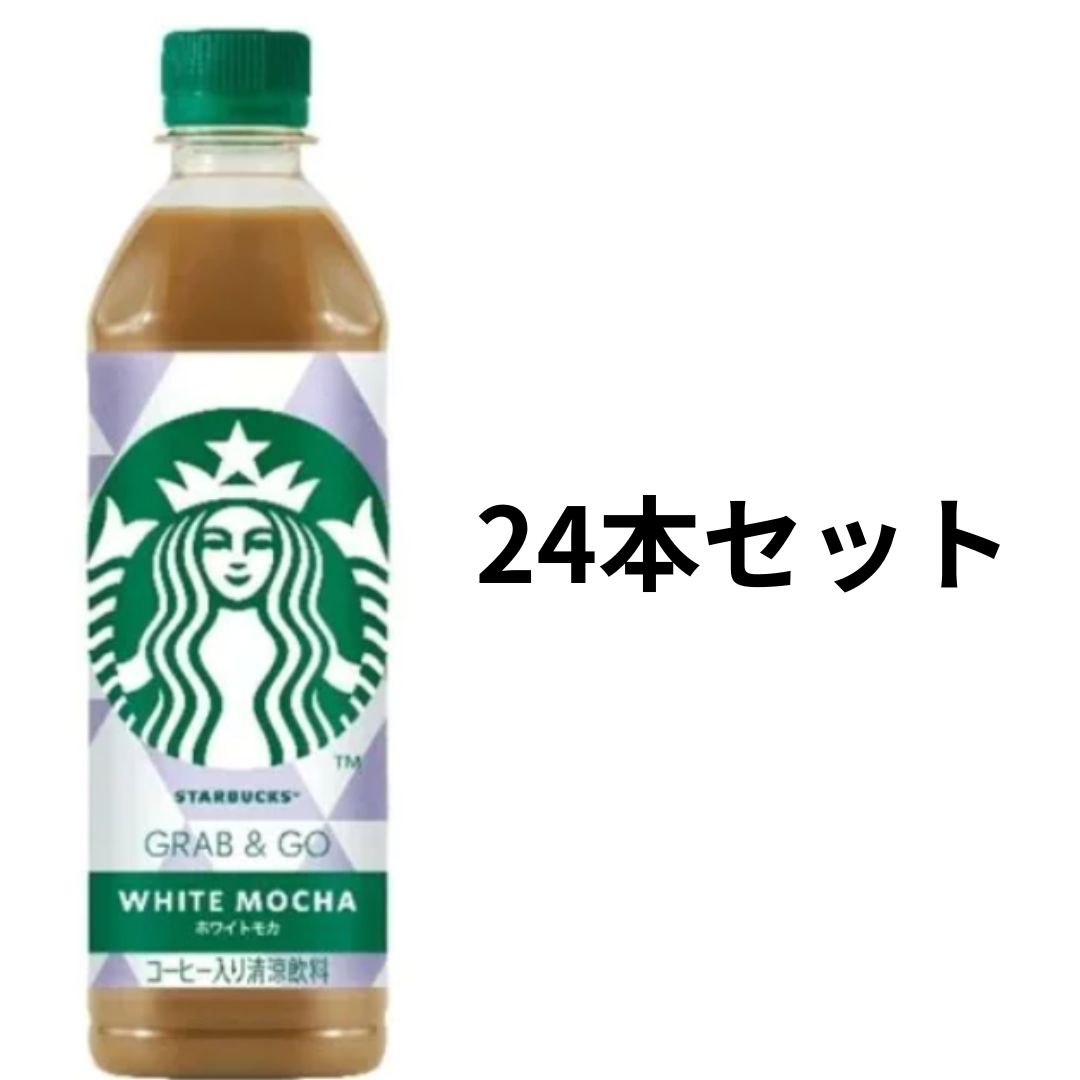 ケース販売】スターバックス ME MOMET トロピカル ツイスト 1本