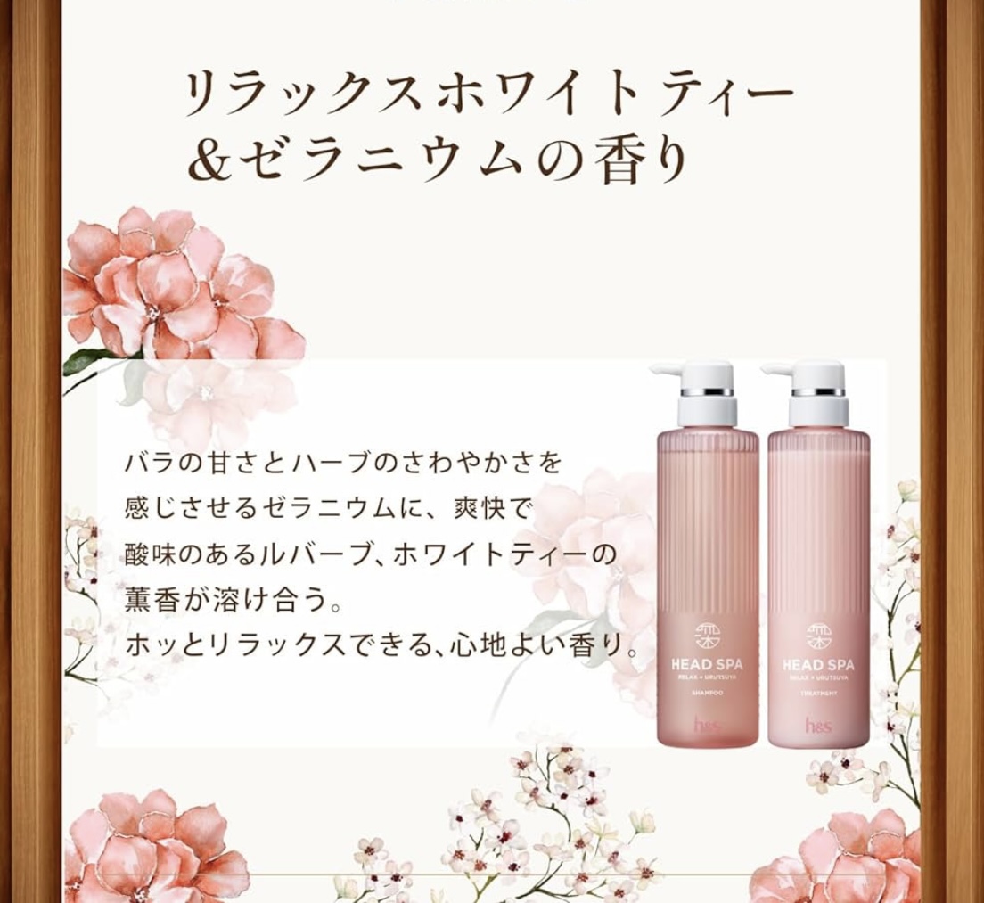 2袋セット」h&s 深体験ヘッドスパ リラックス×うるつや シャンプー＋