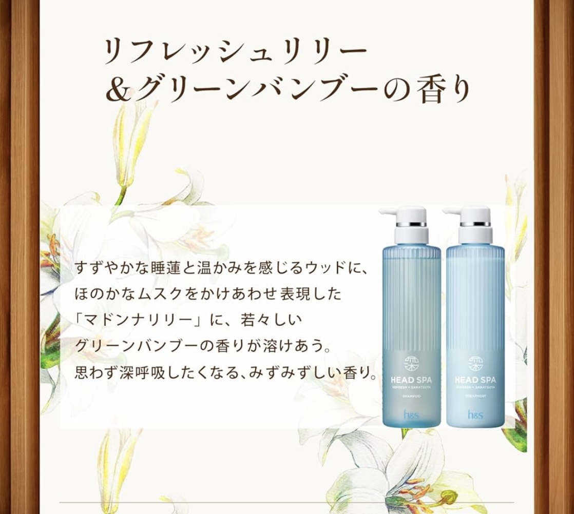 2袋セット] h&s 深体験ヘッドスパ リフレッシュ×さらつや シャンプー