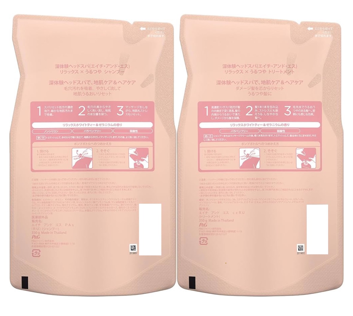 2袋セット」h&s 深体験ヘッドスパ リラックス×うるつや シャンプー＋