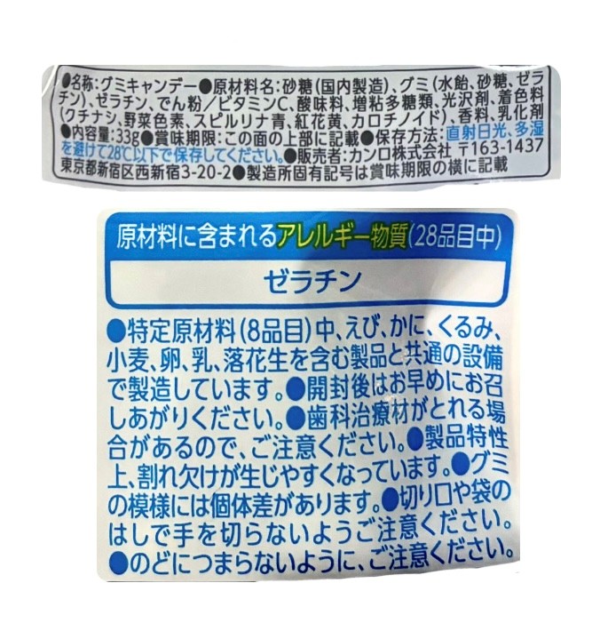 カンロ 空想果実 イトピスの実 空想果実ラボスペシャルBOX 1個 神奈川