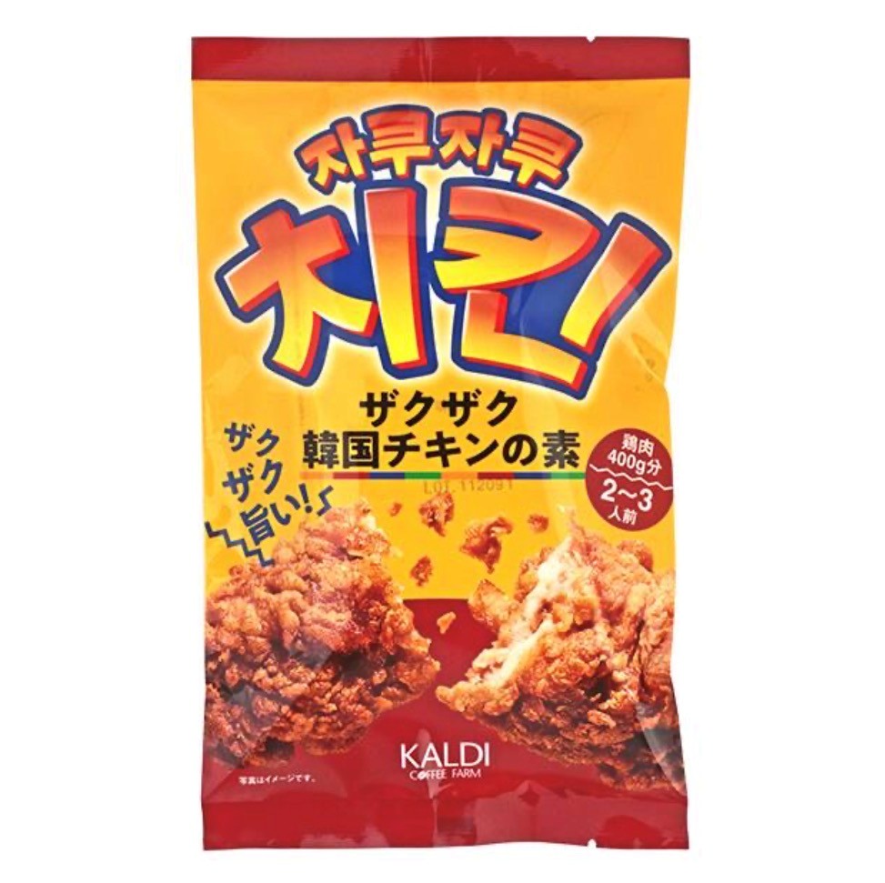 2袋セット カルディ ザクザク韓国チキンの素 1袋(100g(50g×2袋