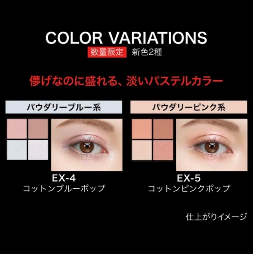 ケイト ポッピングシルエットシャドウ EX-4 コットンブルーポップ 1個