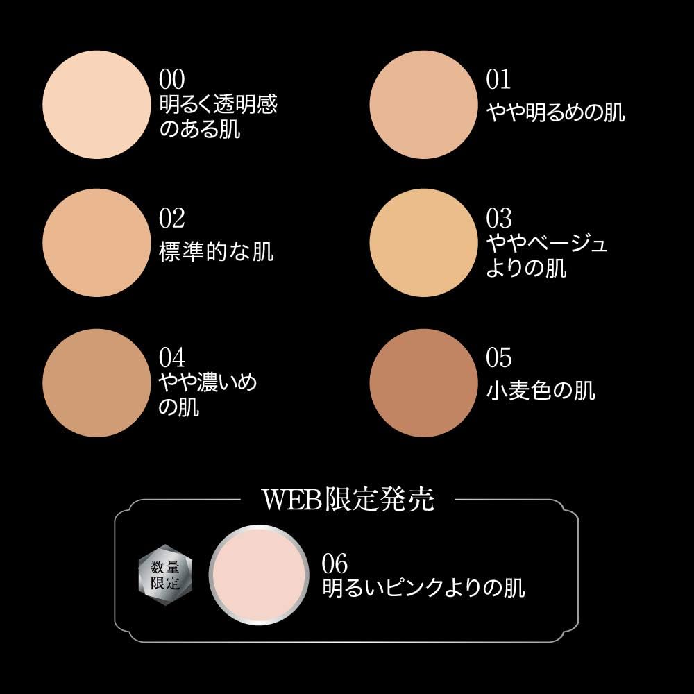 KATE(ケイト) ケイト スキンカバーフィルターファンデーション 06 06 明るいピンクよりの肌　大阪倉庫 |  | 04