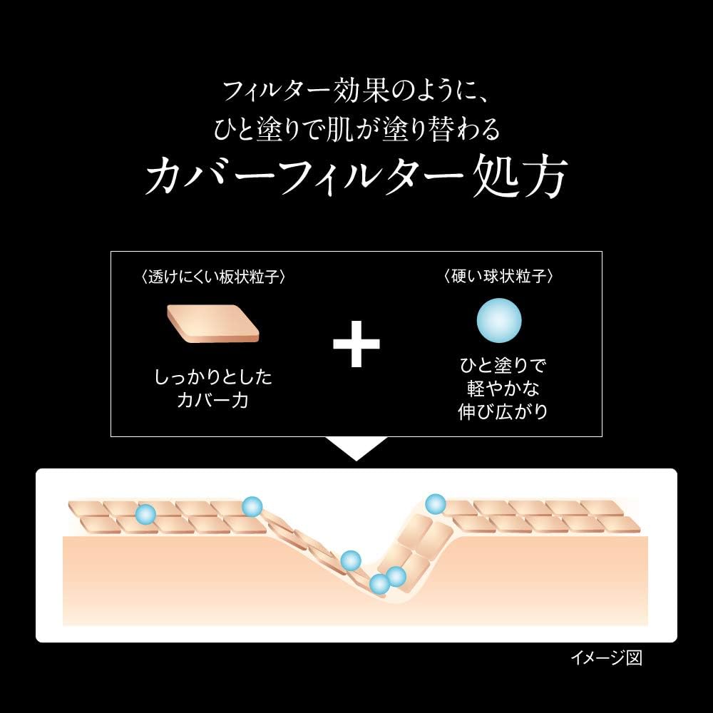 KATE(ケイト) ケイト スキンカバーフィルターファンデーション 06 06 明るいピンクよりの肌　大阪倉庫 |  | 05