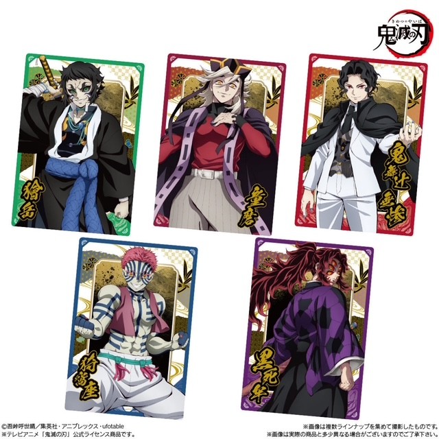 バラ売り 10個セット 鬼滅の刃 ウエハース10 バンダイ BANDAI