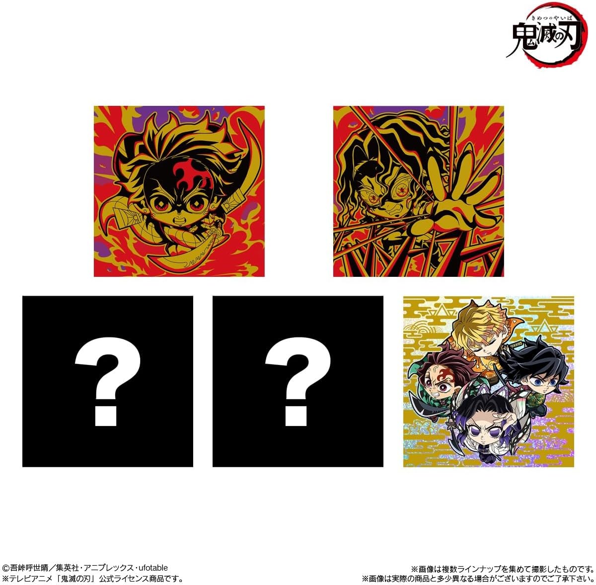 バラ10枚セット 鬼滅の刃マンチョコ 無限城編 ビックリマンチョコ 静岡