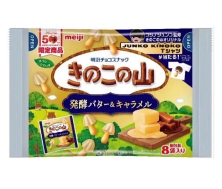 セット きのこの山（発酵バター＆キャラメル)＋たけのこの里