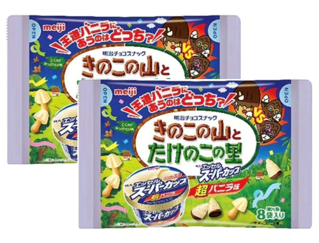 セット】明治 きのこの山とたけのこの里 エッセルスーパーカップ超