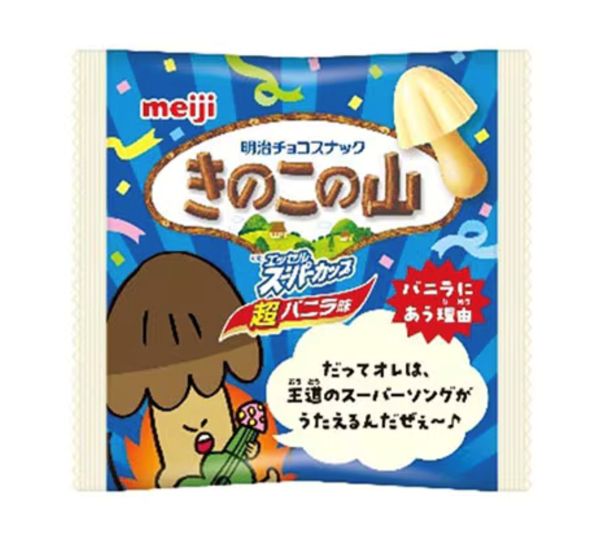 非売品meijiエッセルスーパーカップ×ヴィレヴァン本店風BOX 明治 エッセル スーパーカップ×ヴィレッジヴァンガード 皆さまに