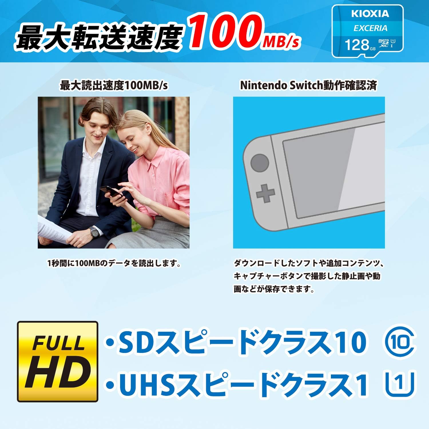 KIOXIA(キオクシア) microSD 1...の詳細画像1
