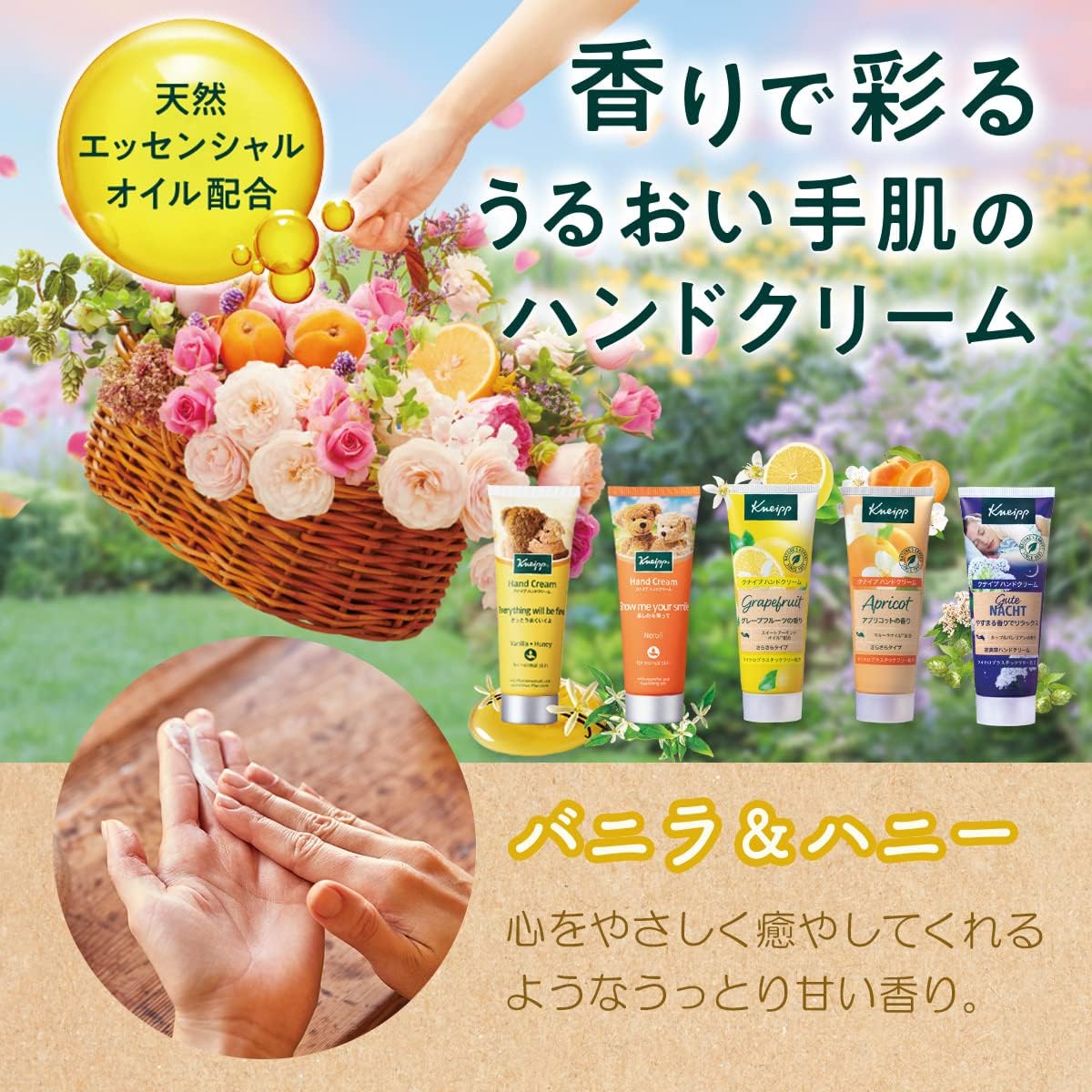 クナイプ(Kneipp) ハンドクリーム バニラ&ハニーの香り 1本（75ml
