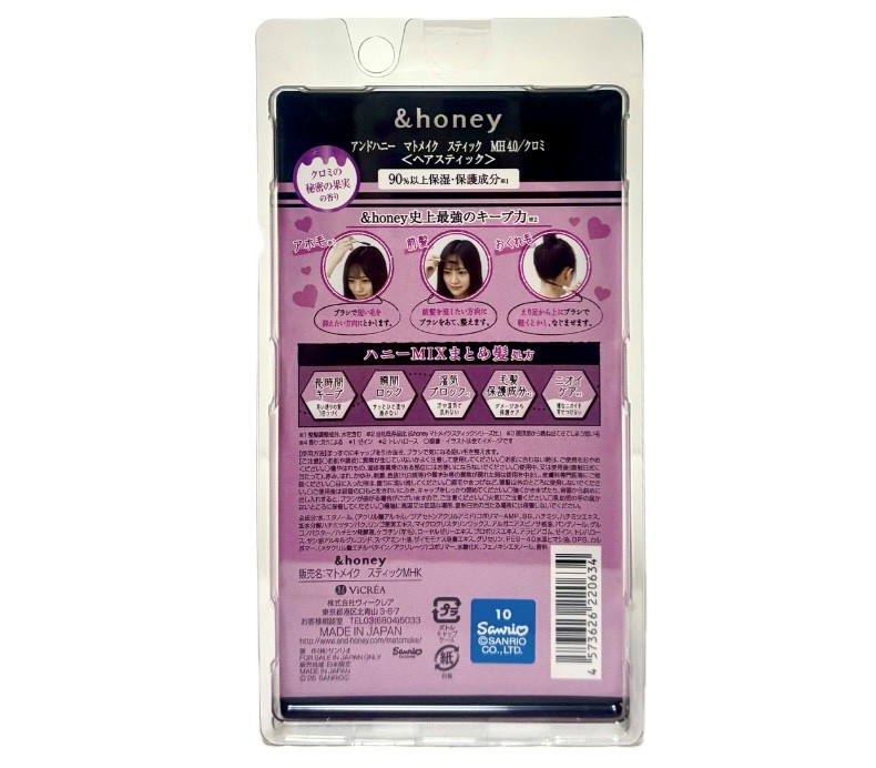 &ハニー　クロミ シャンプー トリートメント ヘアオイル ヘアスティック 販路限定 アンドハニー マトメイク ヘアスティック クロミ 前髪 最強