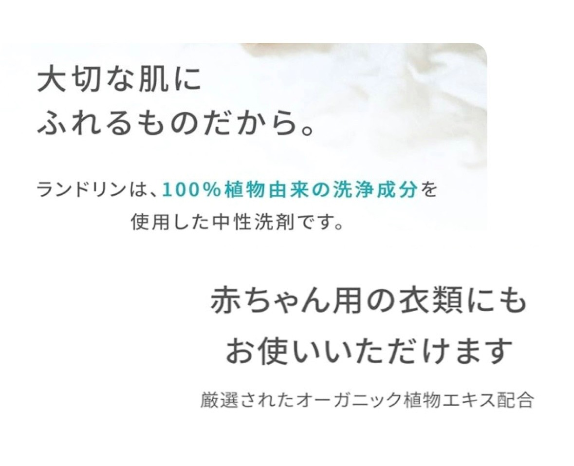 【セット】ランドリン　WASH　洗濯洗剤　濃縮液体　大容量　クラッシックフローラル　つめかえ用１袋(720g)×２袋セット　神奈川倉庫 |  | 06