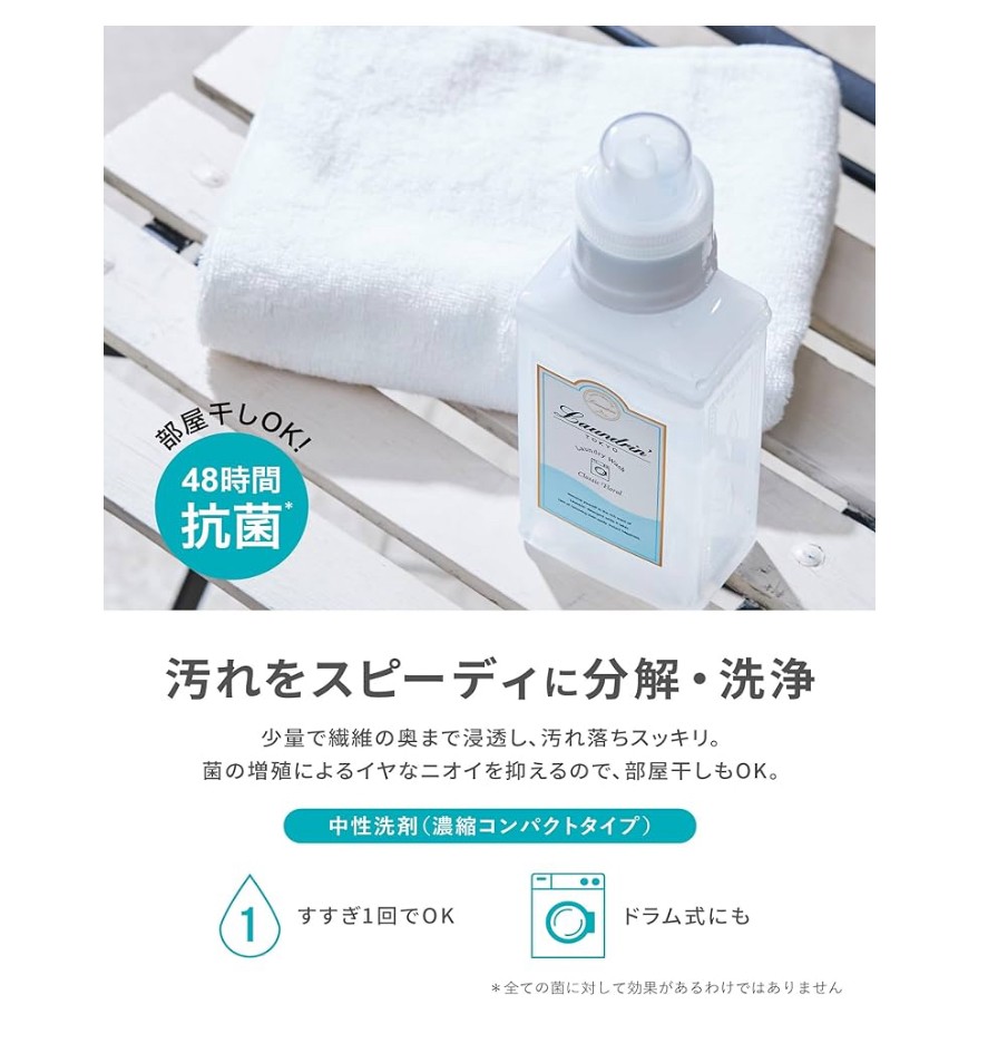 【セット】ランドリン　WASH　洗濯洗剤　濃縮液体　大容量　クラッシックフローラル　つめかえ用１袋(720g)×２袋セット　神奈川倉庫 |  | 02