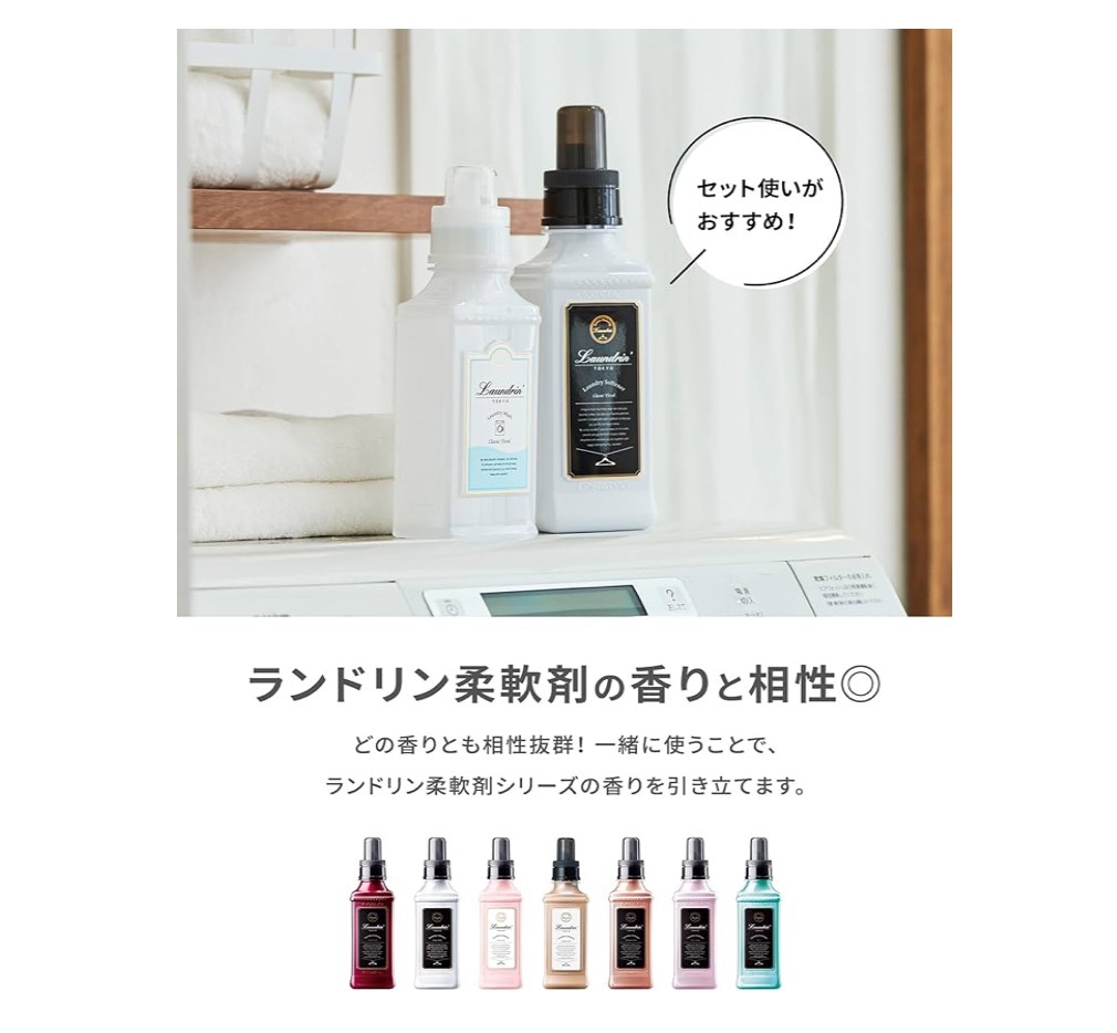 【セット】ランドリン　WASH　洗濯洗剤　濃縮液体　大容量　クラッシックフローラル　つめかえ用１袋(720g)×２袋セット　神奈川倉庫 |  | 07