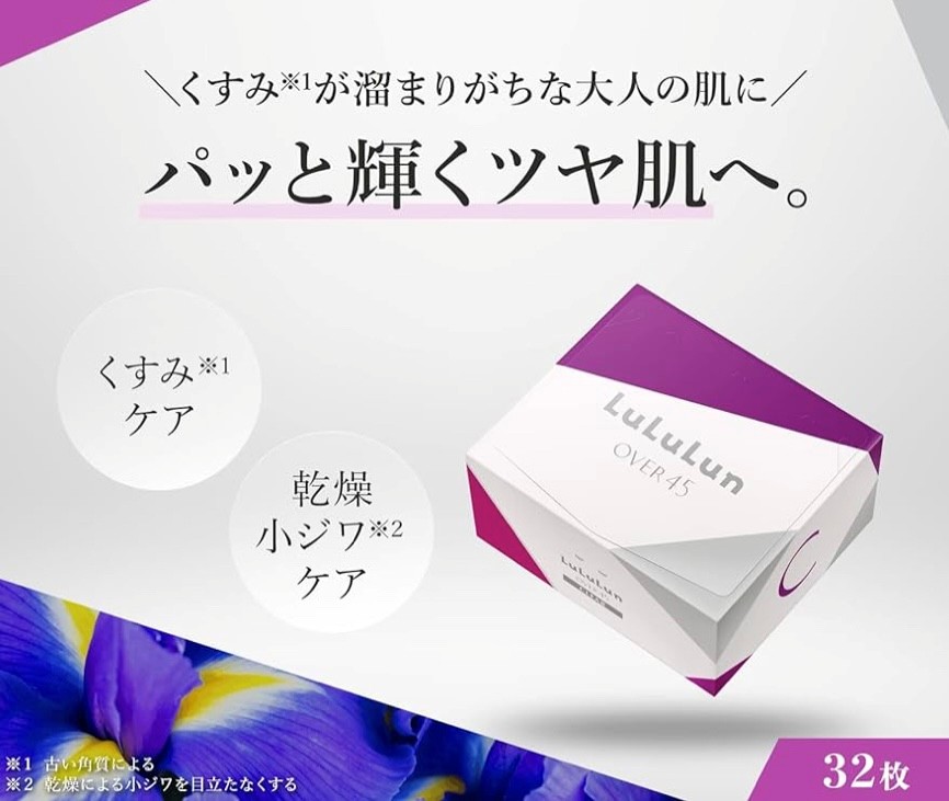 ルルルン OVER45 アイリスブルー (クリア) 1箱 32枚入り 神奈川倉庫 