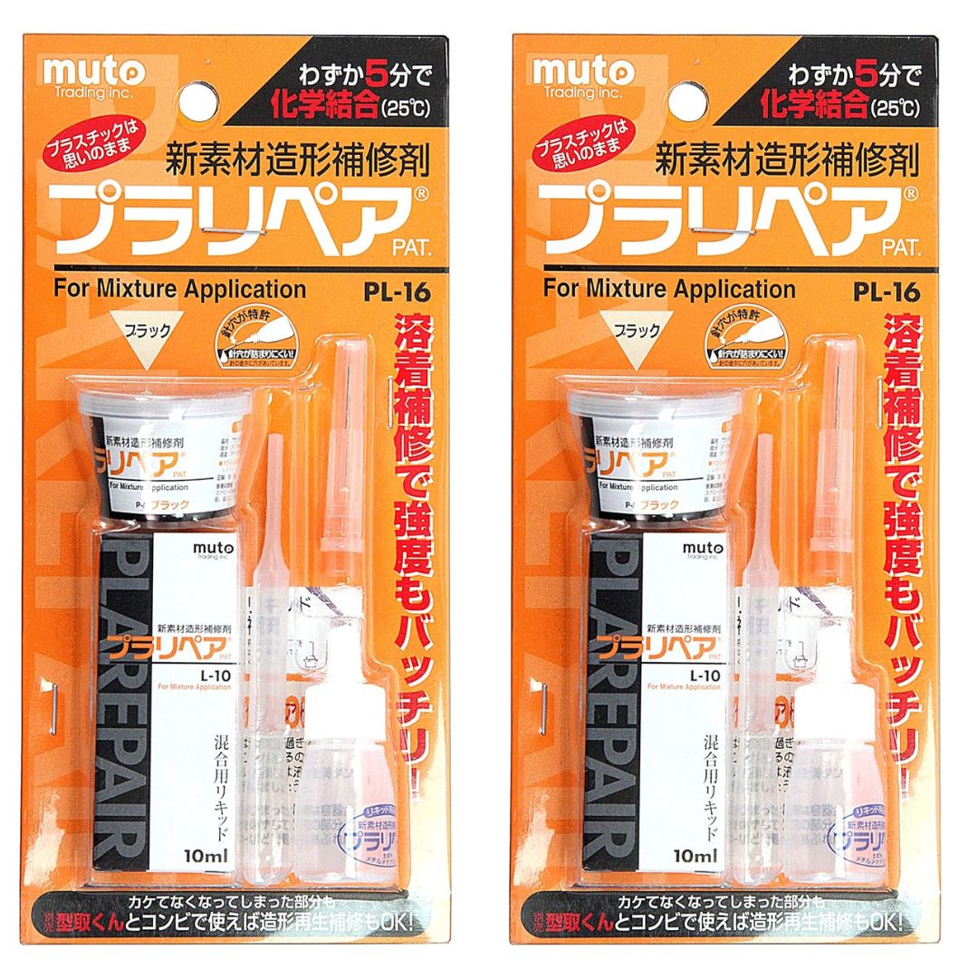 2個セット】武藤商事 プラリペア ブラック PL16B【HTRC3】大阪倉庫 : a