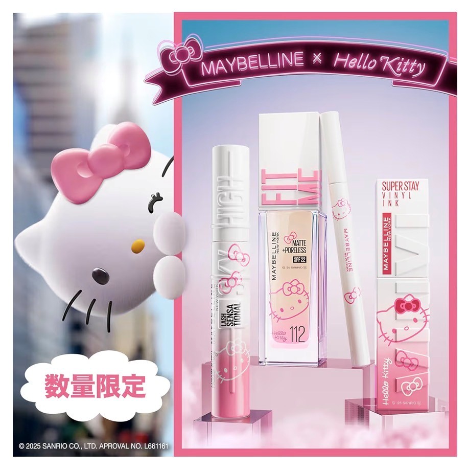 メイベリン スカイハイ マスカラ ハローキティー 01 ブラック 1本(8.6