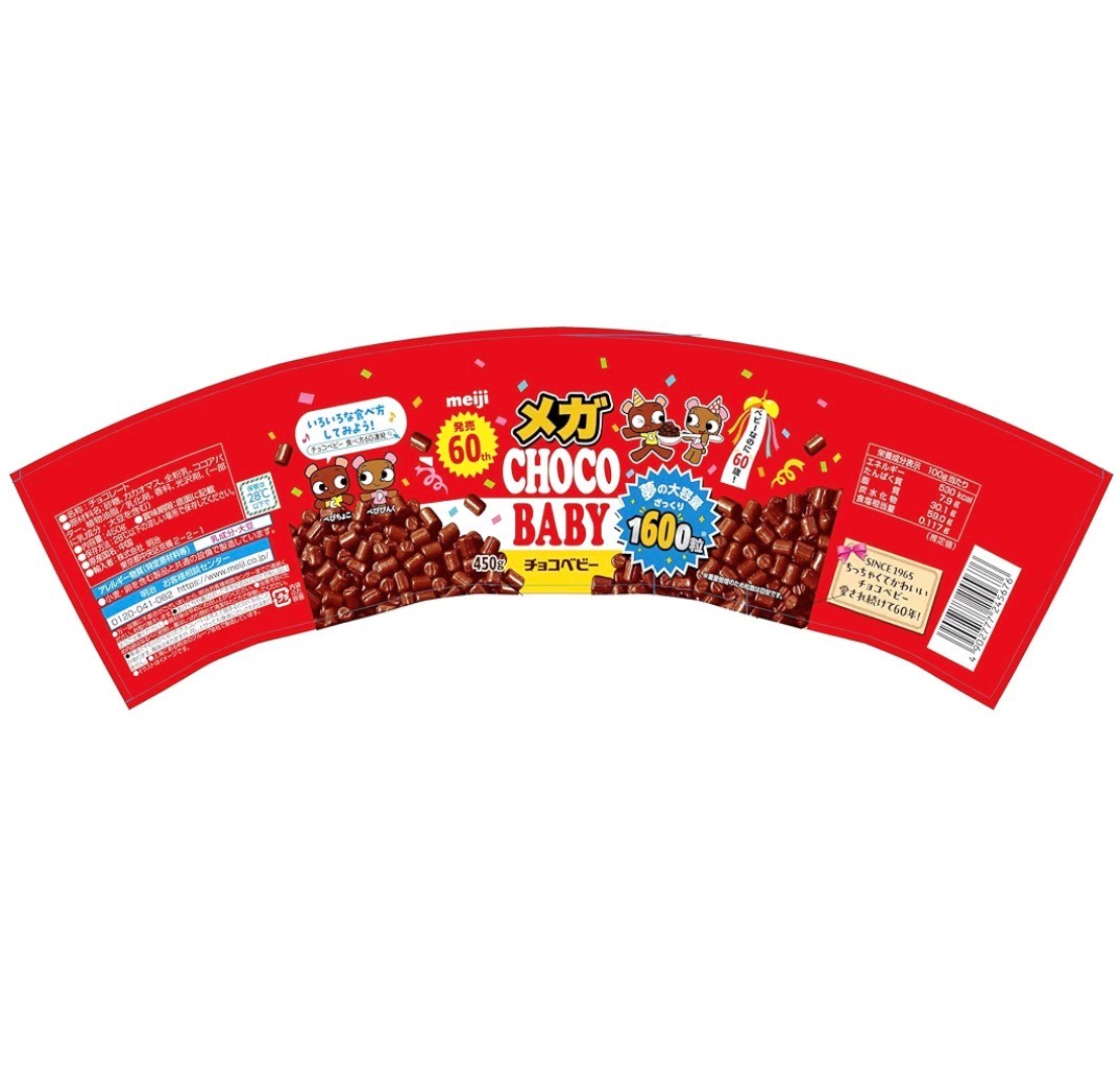 明治 夢のメガチョコベビー1個（450g)＋専用スコップ付き