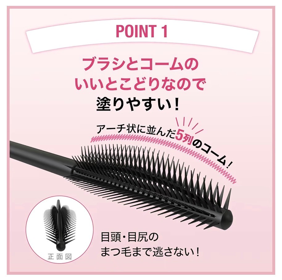 メイベリン スカイハイ マスカラ ハローキティー 01 ブラック 1本(8.6