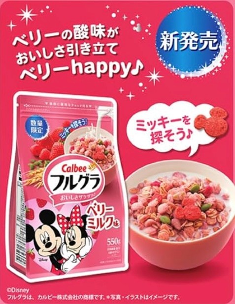2袋セット】 カルビー フルグラ ベリーミルク味 1袋（550g）×2袋